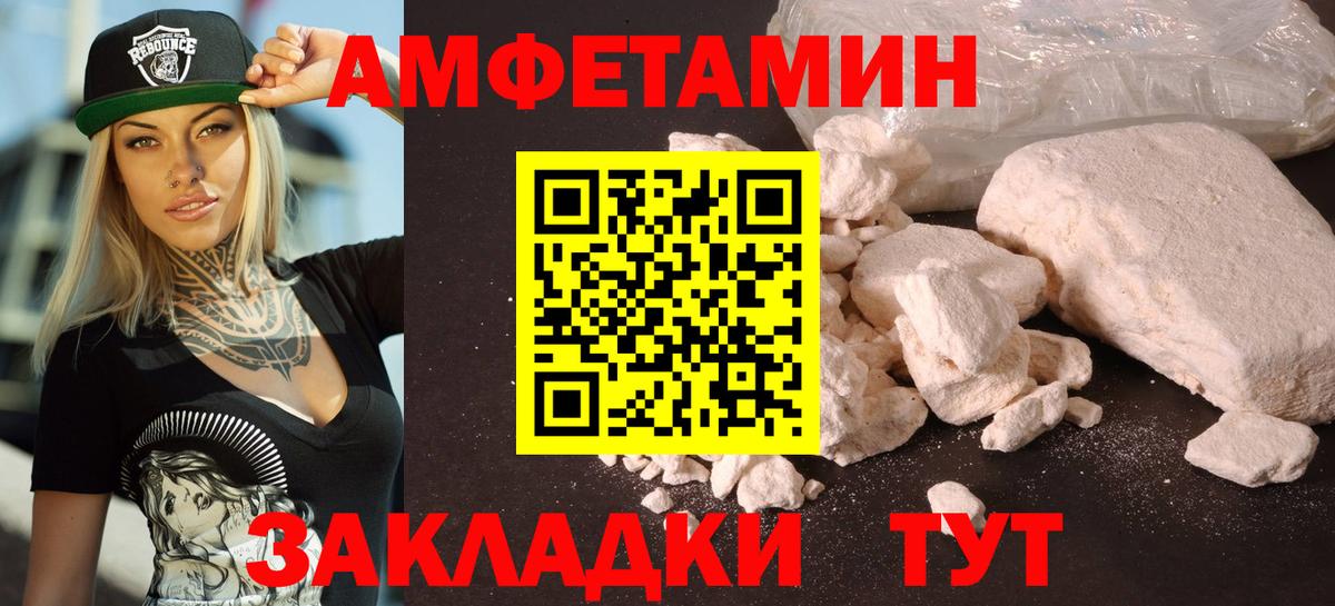 Amphetamine Premium  АМФ  Amphetamine  Холмск  Вход с VPN 