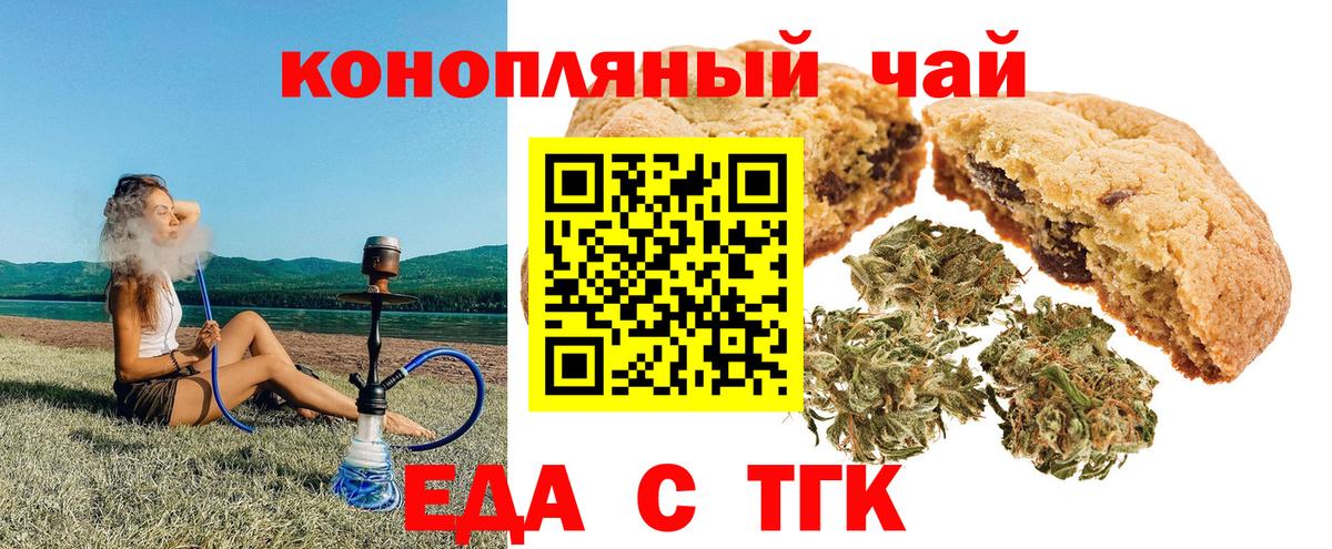 Cannafood конопля  Вход с VPN  Холмск 