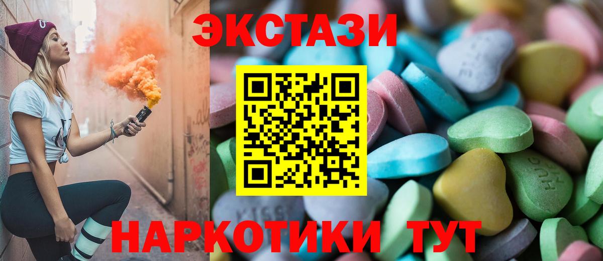 Экстази  Ecstasy 280мг  наркошоп  ЭКСТАЗИ ешки  Холмск  Вход с VPN 