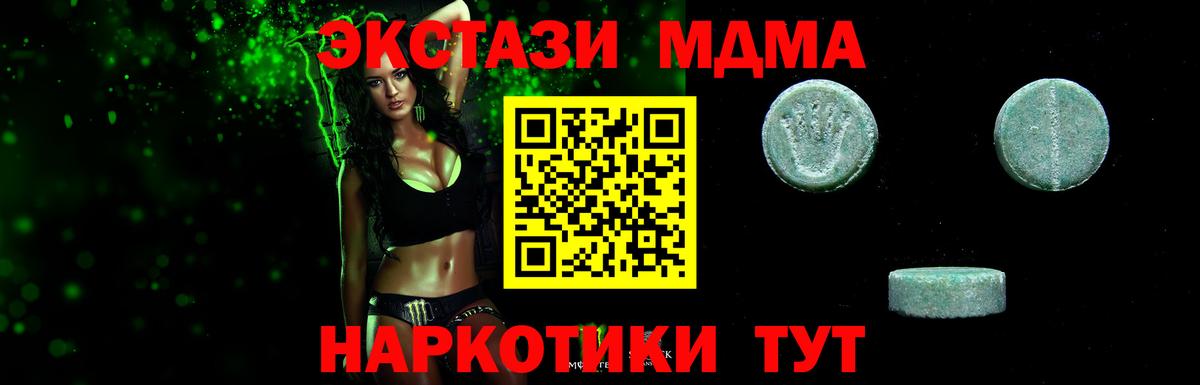 ЭКСТАЗИ 280мг Холмск