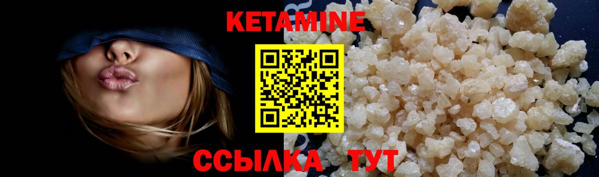 mega сайт  Кетамин VHQ  Вход с VPN  Холмск 