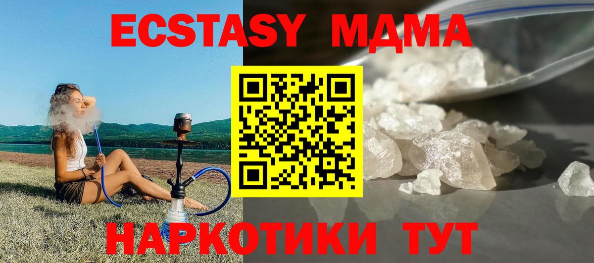MDMA VHQ  МДМА  Вход с VPN  Холмск  MDMA crystal 