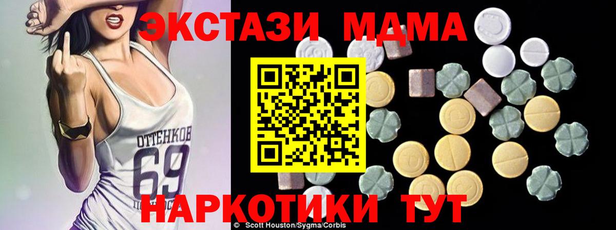 MDMA молли Холмск