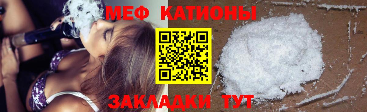 МЕФ mephedrone  Вход с VPN  Холмск  Мефедрон  МЕФ мука  МЯУ-МЯУ 