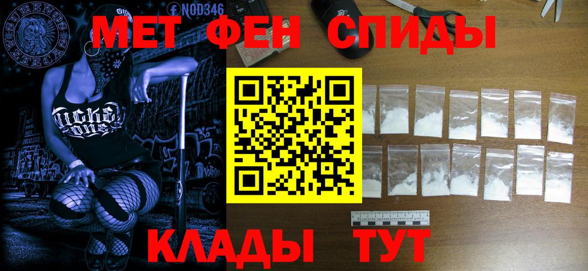 МЕТАМФЕТАМИН Methamphetamine  Вход с VPN  Холмск 