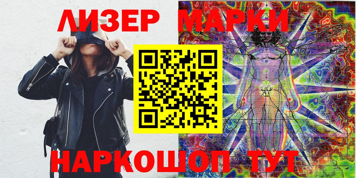 Наркотические марки 1,8мг  Вход с VPN  Наркотические марки 1,8мг  Холмск 