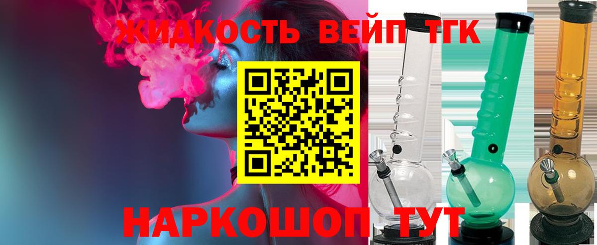 Дистиллят ТГК вейп с тгк  купить наркотики цена  Холмск  ТГК жижа  Вход с VPN 